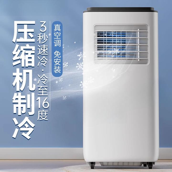 可移动空调单冷冷暖两用一体机家用租房压缩机无外机免安装