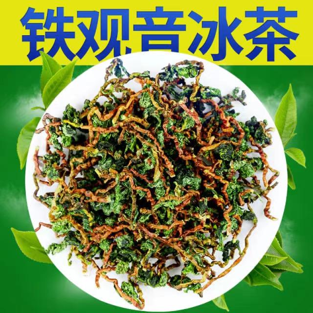 醉双洋安溪铁观音茶叶浓香型乌龙茶传统正味冰茶湿茶带梗毛茶