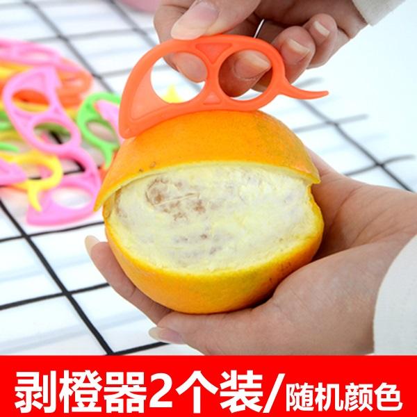 【2个装】加厚开橙器橘子去皮器脐橙器拨皮器开橙子石榴柑柚子芒果