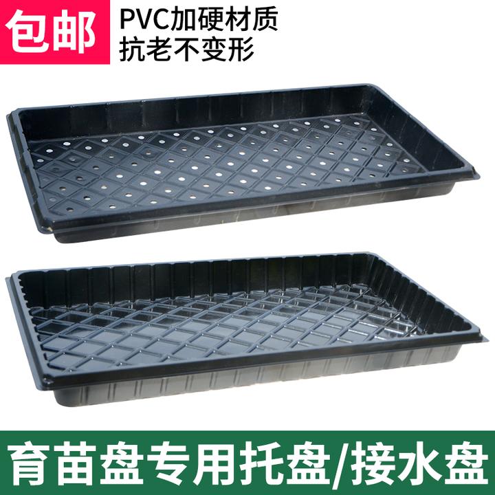 【5片装起卖】穴盘育苗盘育苗箱种植起苗加厚育苗穴盘芽菜盘营养钵