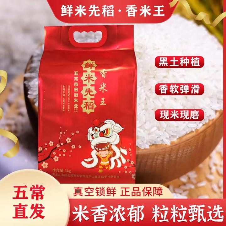 东北优质香米王10斤五常现磨源产地直发五常香米天然