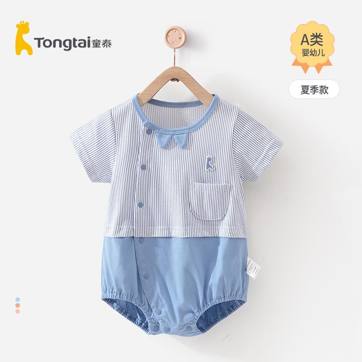 【清仓处理】童泰婴儿包屁衣宝宝夏季半袖婴幼儿三角爬儿童夏天衣服