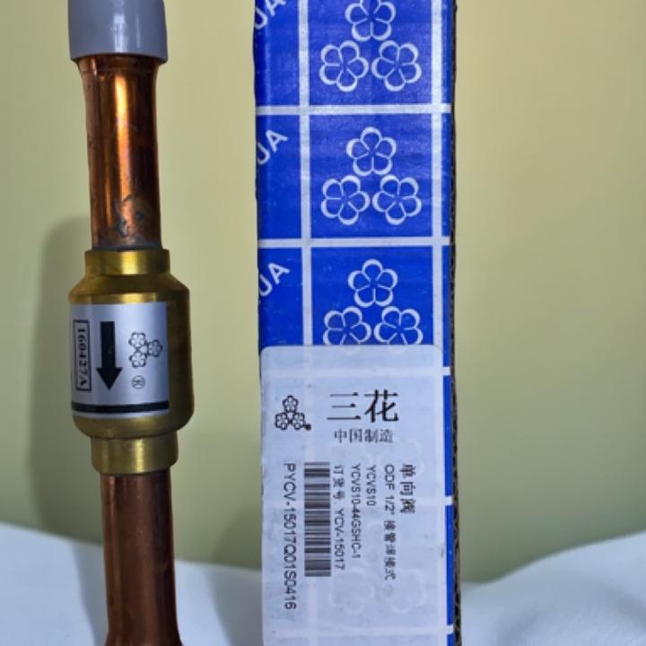 SANHUA三花空调热泵单向阀止回阀YCV-15017/接口12mm