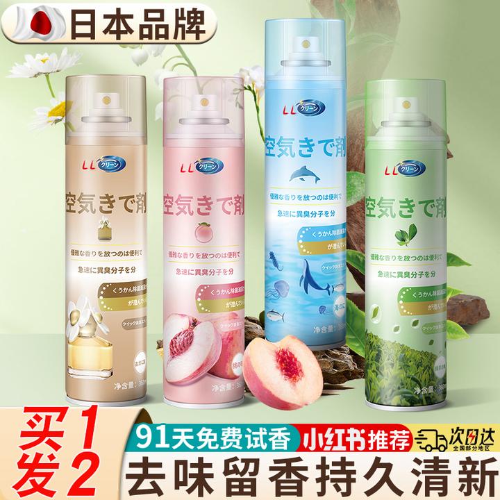 特调香！空气清新剂厕所除异味神器卧室持久留香祛味净化除臭喷雾