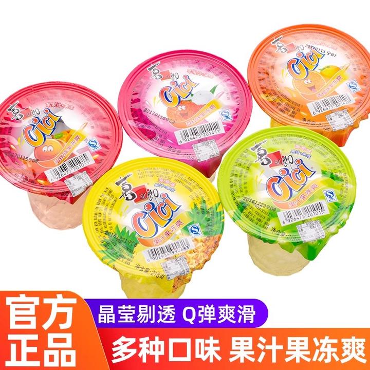 喜之郎cici果冻爽218g钻石杯装可吸果汁果粒荔枝香橙蜜桃菠萝葡萄