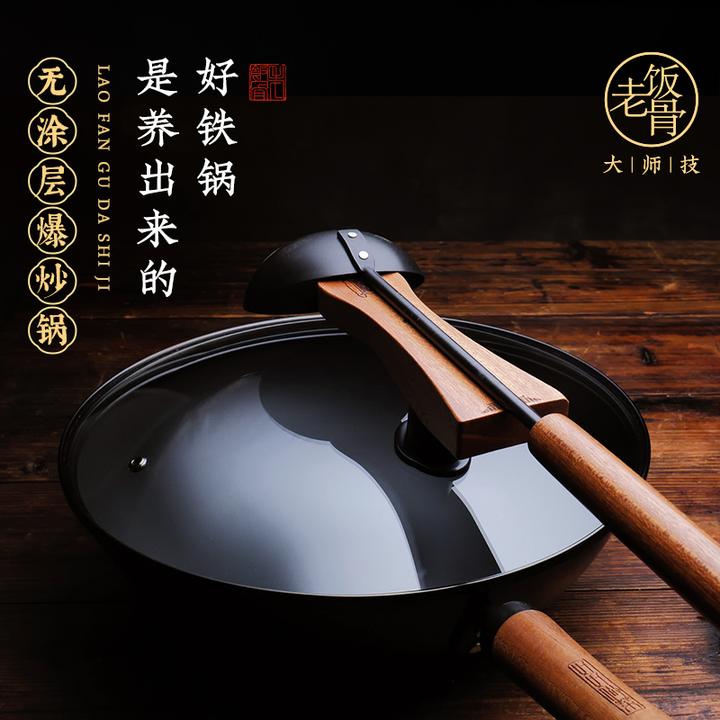 【老饭骨】爆炒精铁锅耐用家用不粘无涂层圆底传统炒菜锅30/33/36cm