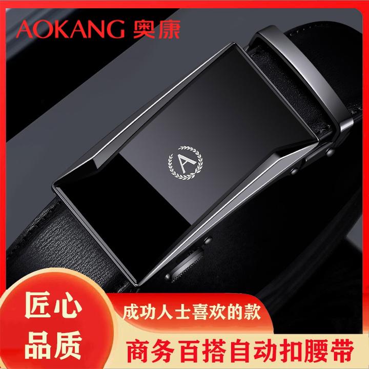 Aokang/奥康正宗牛皮皮带腰带男款真牛皮腰链自动扣皮带2024爆款