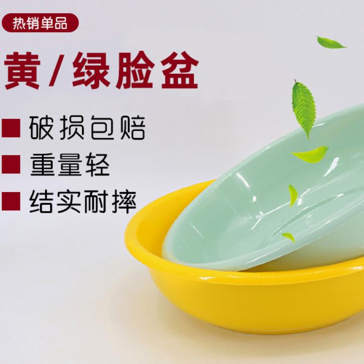 老式脸盆内务宿舍军训绿色黄色洗脸盆塑料洗脸洗脚小黄盆抗摔耐用