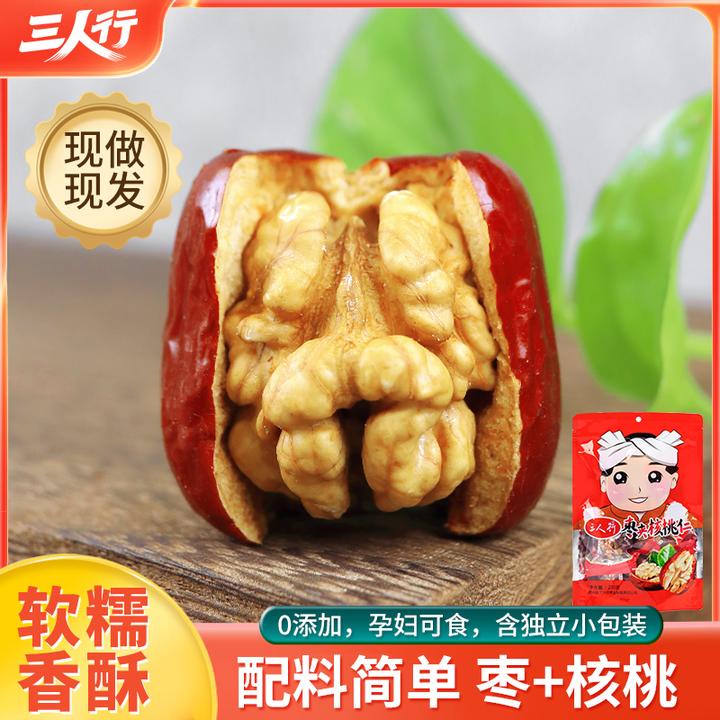 【陕西特产】陕西清涧三人行红枣夹核桃仁230g袋装大枣核桃