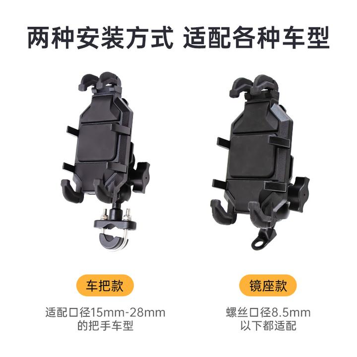 生林摩托车手机支架万向调节踏板车防震防滑机械锁扣铝导航支架