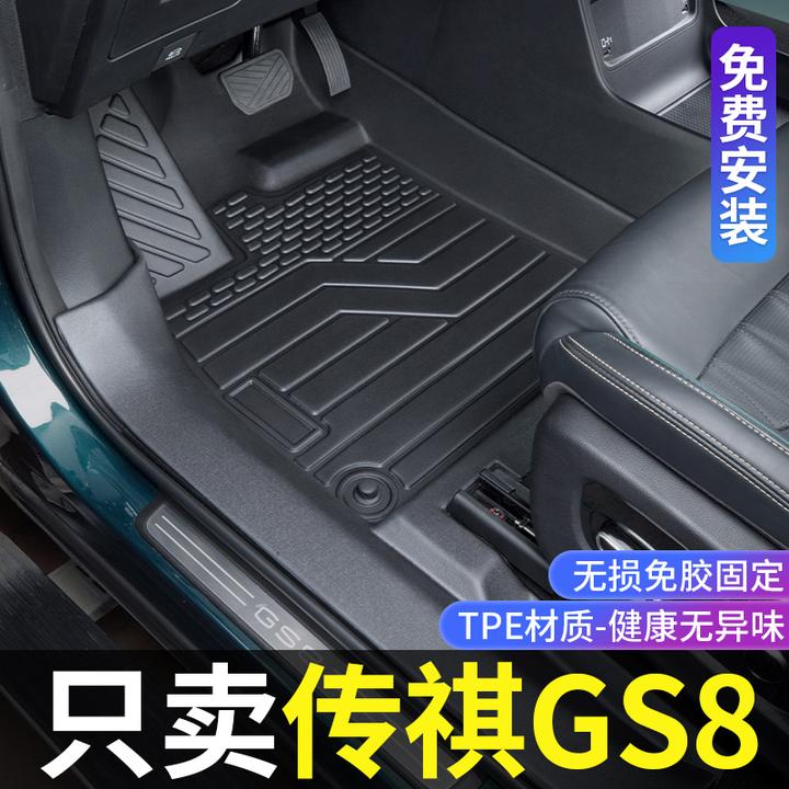 适用广汽传祺GS8脚垫全包围22-24款二代gs8 6/7座专用tpe汽车脚垫
