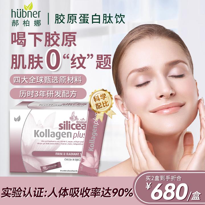 huebner郝柏娜水解胶原蛋白肽饮15ml*30条/盒*HT