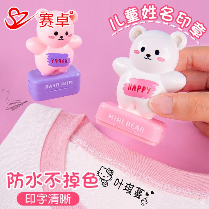 姓名印章儿童防水不掉色宝宝衣物口罩盖章小学生定做制作校服章