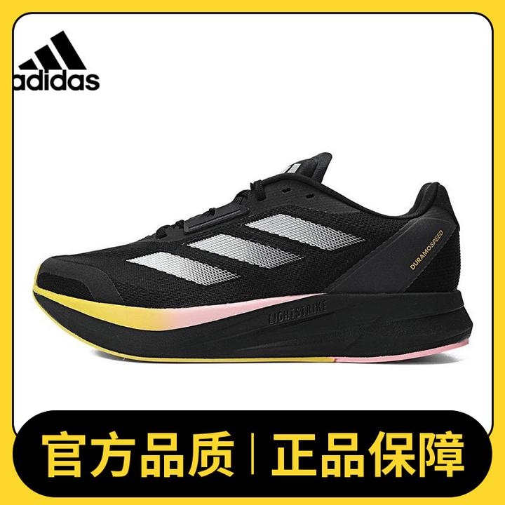 adidas阿迪达斯中性DURAMO SPEED M跑步鞋IE4036
