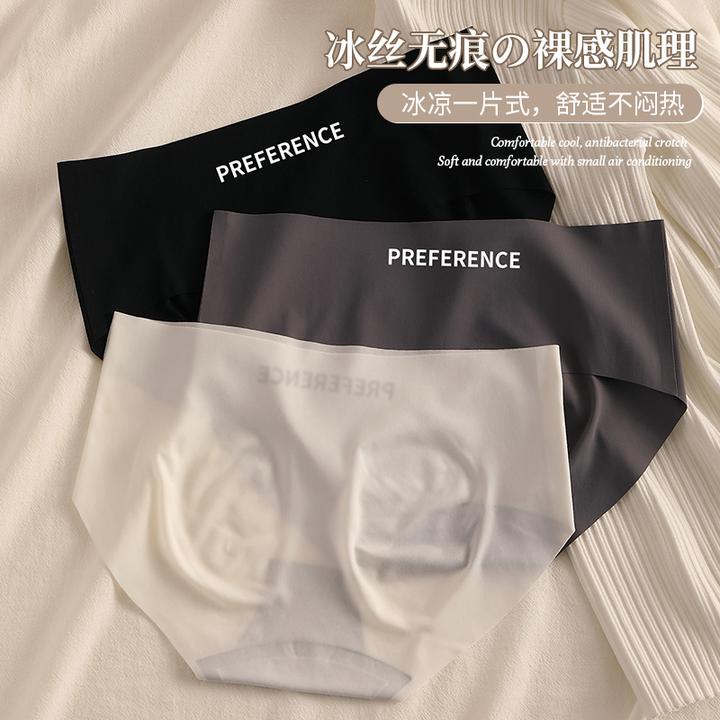 杭臻女士内裤女款冰丝无痕中腰抗菌裆性感少女生夏季薄款三角短裤