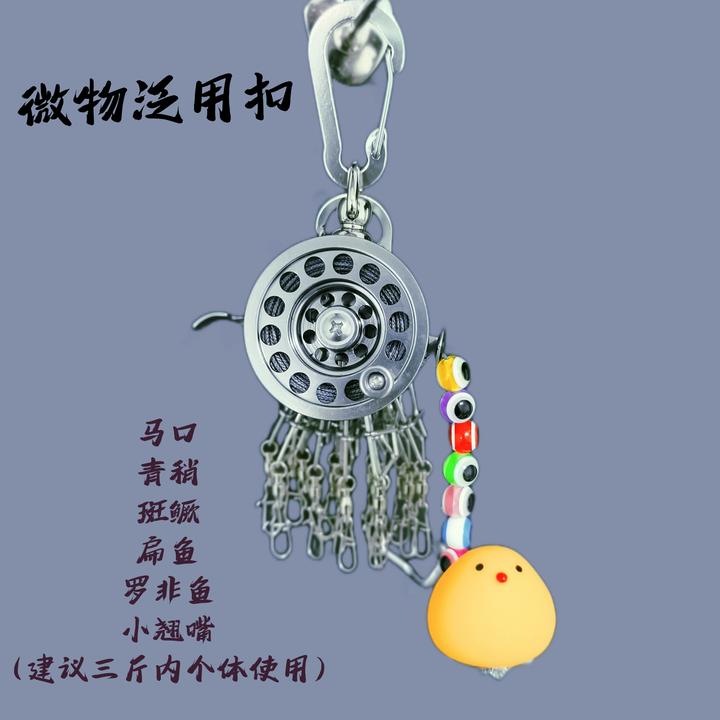 路亚微物泛用迷你活鱼扣 马口青稍罗非 小翘嘴鳜鱼垂钓加密编织线