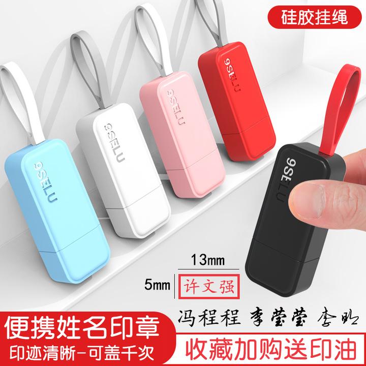 刻章个人名字刻字私章护士签名盖章签字定制人名定制印章