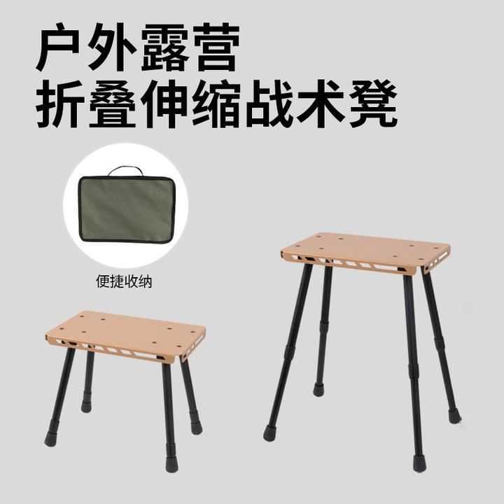 户外便携折叠凳露营旅行铝合金轻量化桌凳两用马扎高度可调战术凳