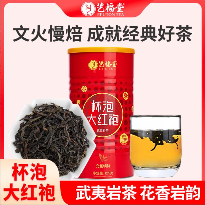 艺福堂大红袍茶叶150g特级浓香型乌龙茶岩茶果香岩茶福建武夷山