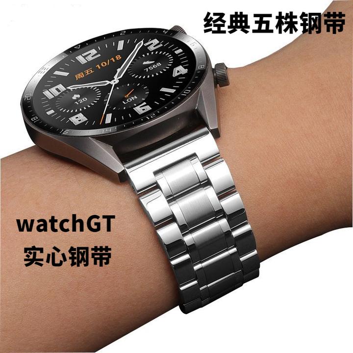 适用华为GT2pro ECGs表带GTwatch4pro金属钢带GS荣耀ES男款手表带