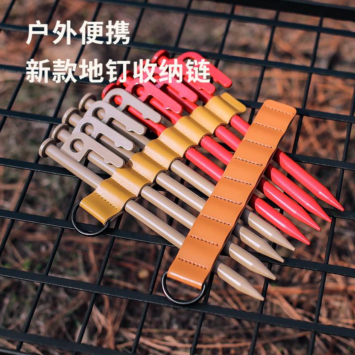 户外露营天幕地钉收纳袋野营帐篷地钉收纳包创意便携式地钉收纳链