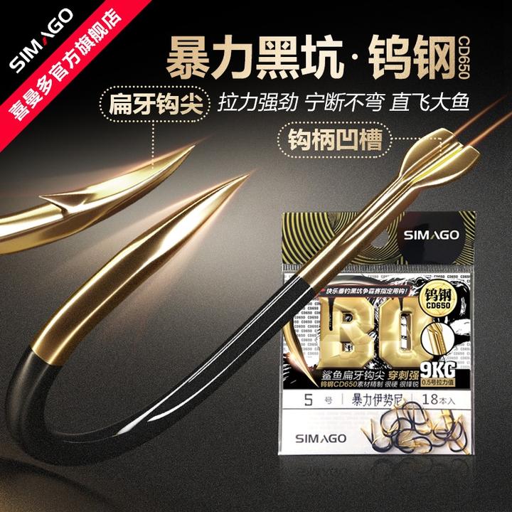 喜曼多暴力黑坑野钓鱼钩大力马伊势尼新关东千又大物鬼牙无刺钩子