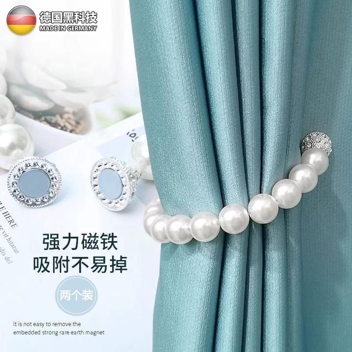 德国珍珠窗帘绑带一对装磁吸绳子纱帘绑带扣环绑绳固定器免打孔