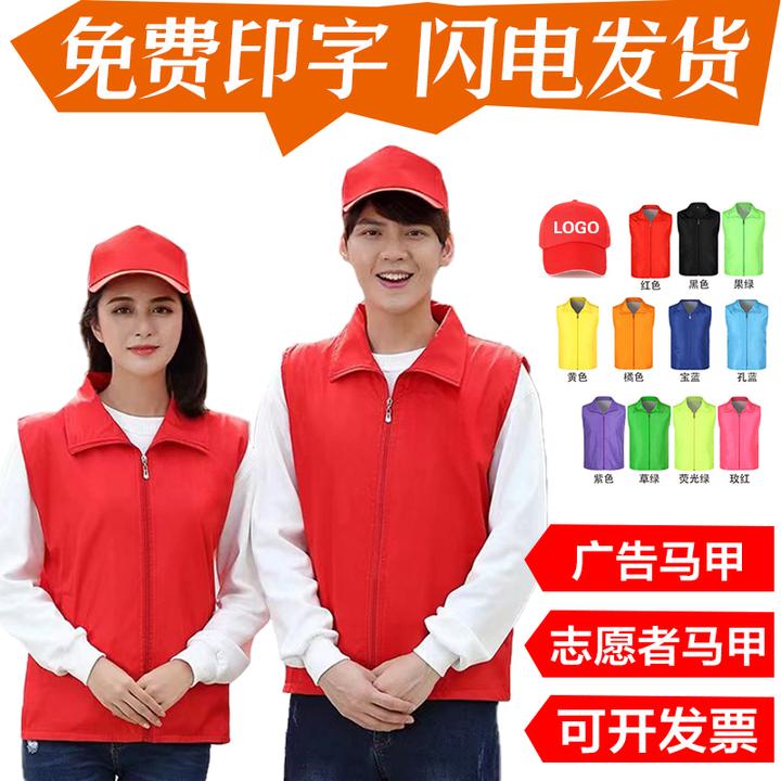 红色志愿者单双层网格马甲定制工作服公益广告活动背心印字LOGO