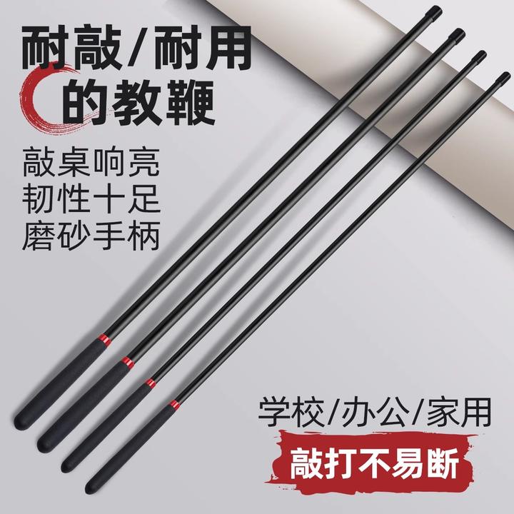 树脂教鞭教师专用指字棒教棍教棒小学生阅读指读读书指示教尺教条