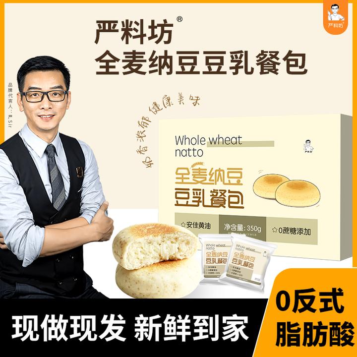 严料坊甄选早餐全麦豆乳纳豆饱腹餐包含量350g口感好吃