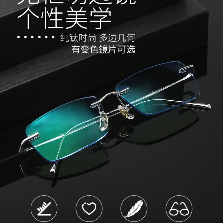 超轻纯钛简约商务男款无框切边防蓝光防雾近视镜