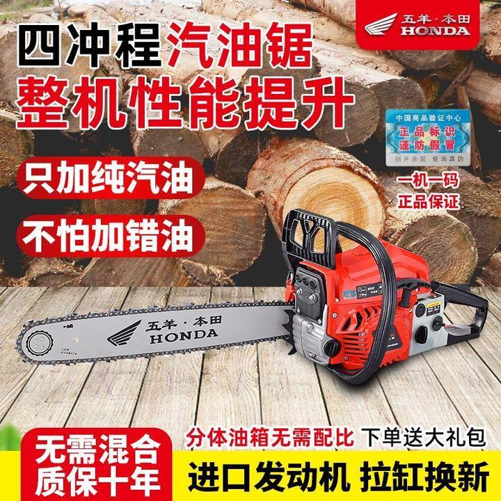 进口五羊本田大功率四冲程汽油油锯伐木锯汽油锯省油大马力伐树锯
