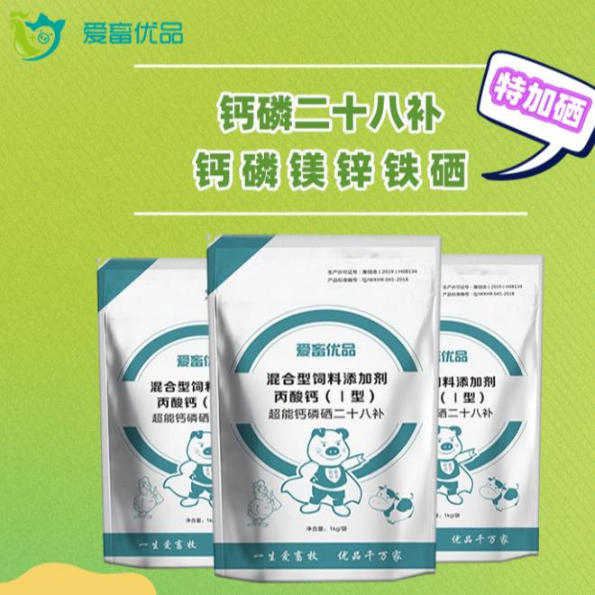 爱畜优品兽用【钙磷二十八补】猪牛羊鸡鸭鹅通用饲料添加剂