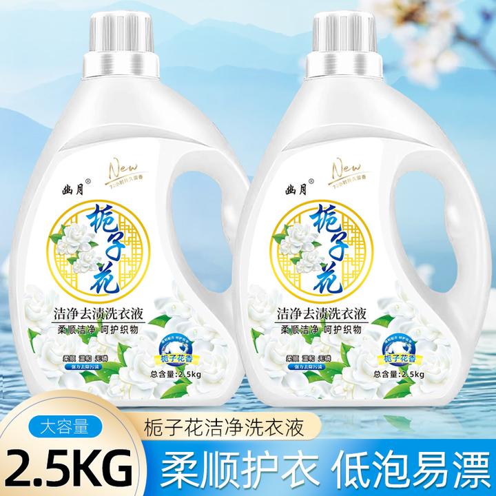 栀子花香水香氛洗衣液温和去污无残留留香去渍持久大容量家用深层