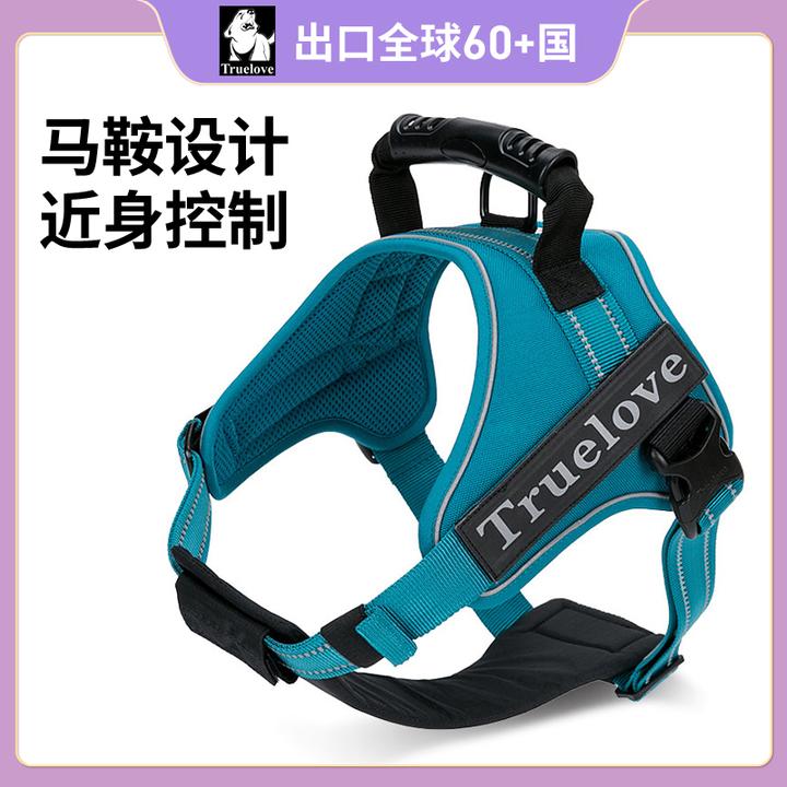 Truelove狗狗防挣脱胸背带小中大型犬狗链马鞍型胸背带宠物用品