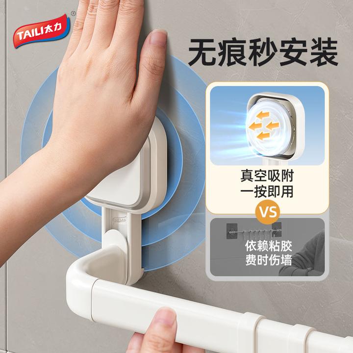 TAILI/太力壁挂式家用免打孔毛巾架吸盘伸缩卫生间杆太空铝浴巾架