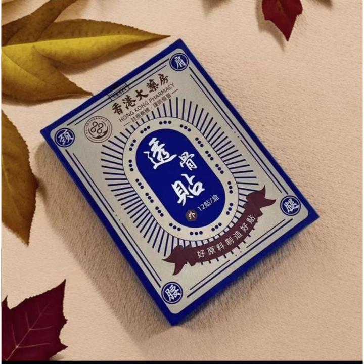 【主播补贴三单五单囤优先发货】香港透骨贴腰腿膝关节贴手腕膏