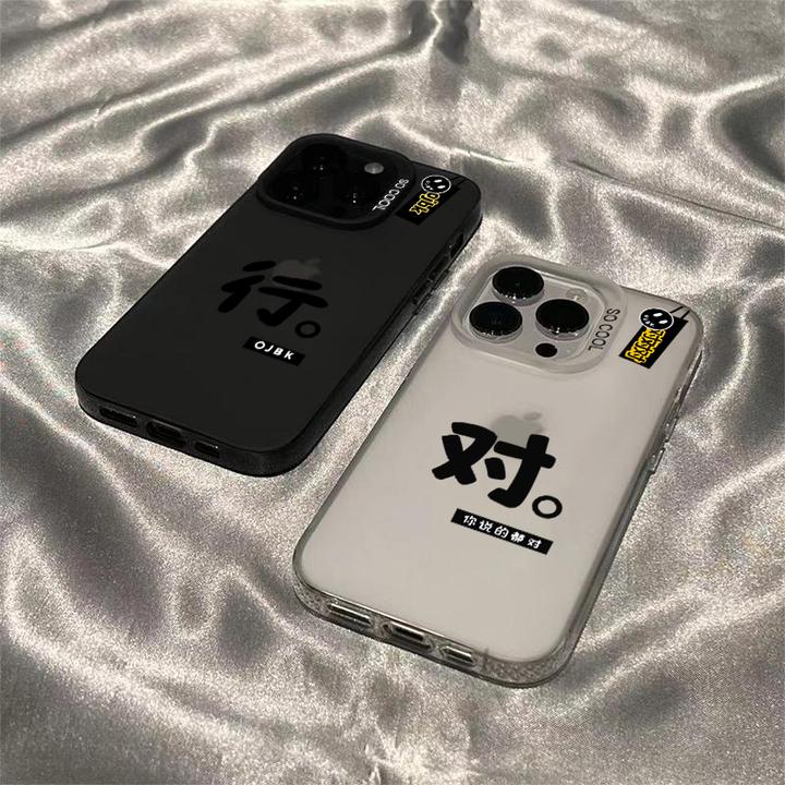 你说的都对适用苹果16/15手机壳iphone14Promax磨砂13软胶12/11XS