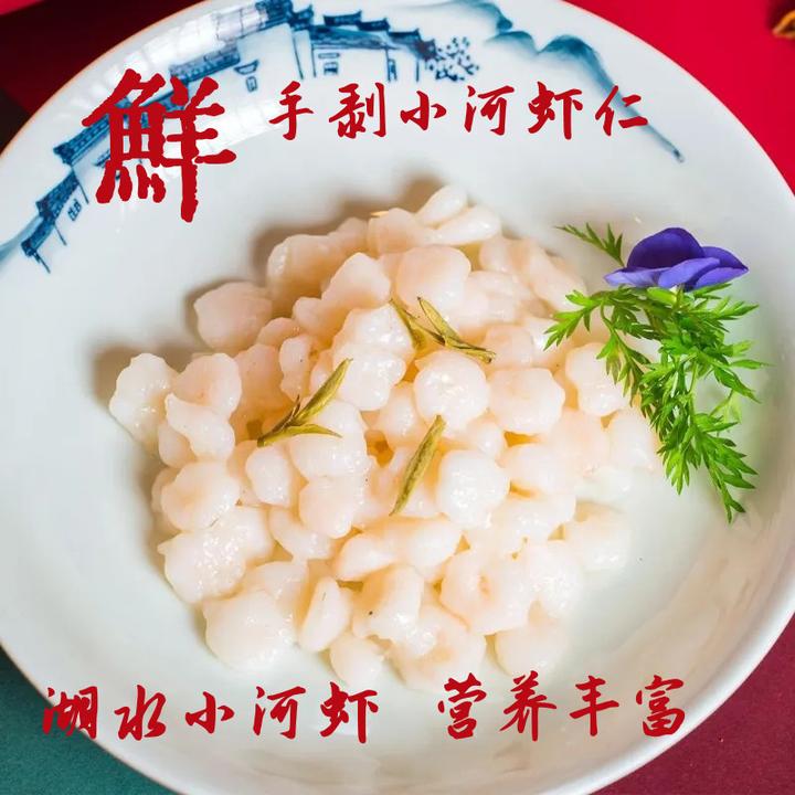 新鲜免浆淡水小河虾仁免浆免洗120克/包弹嫩鲜香酒店