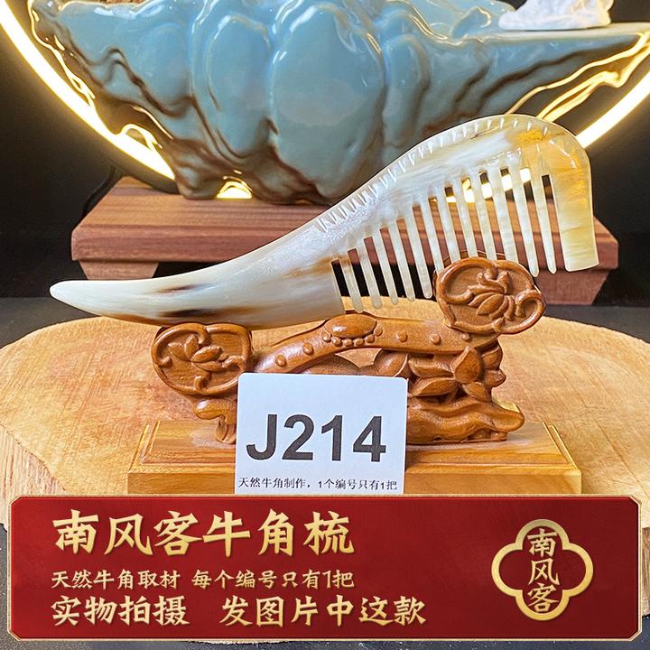中国风天然牛角梳子礼盒装 家用厚防静电梳头顺发精品【J214款】