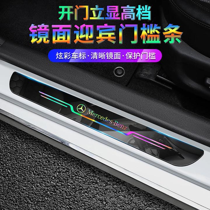 新款汽车门槛防踩条车门脚踏板防刮保护专用七彩镭射防护贴装饰物