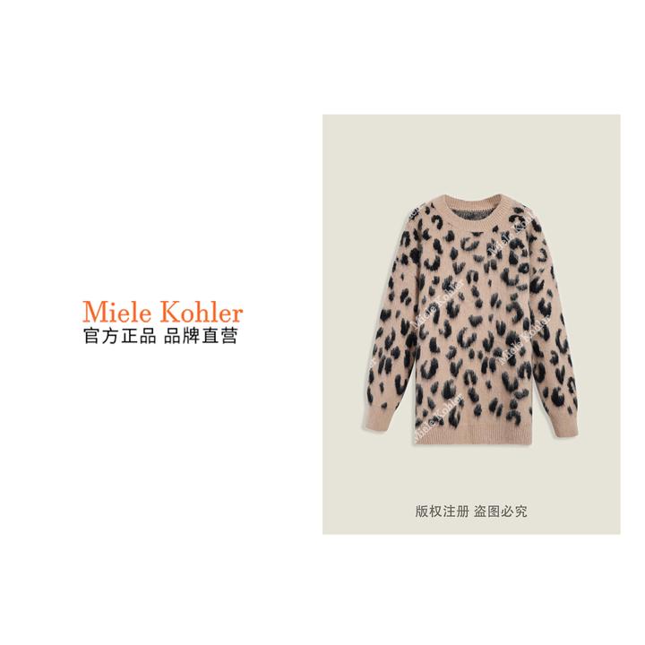 秋冬新款高级感复古豹纹百搭女款毛衣MKKQ37776【澳门小源同款】