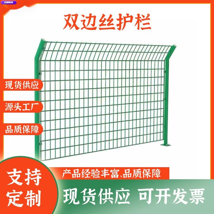 双边丝护栏网光伏围栏网高速公路护栏网道路铁路水库边框护栏网