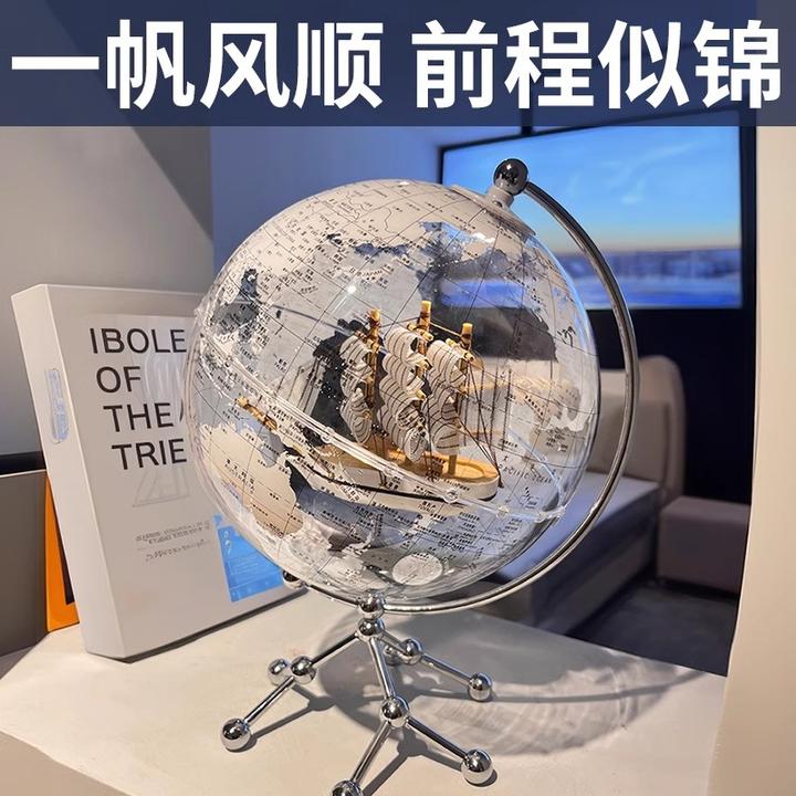 成人礼男生18岁礼品新年送男孩生日礼物实用的成年一帆风顺地球仪