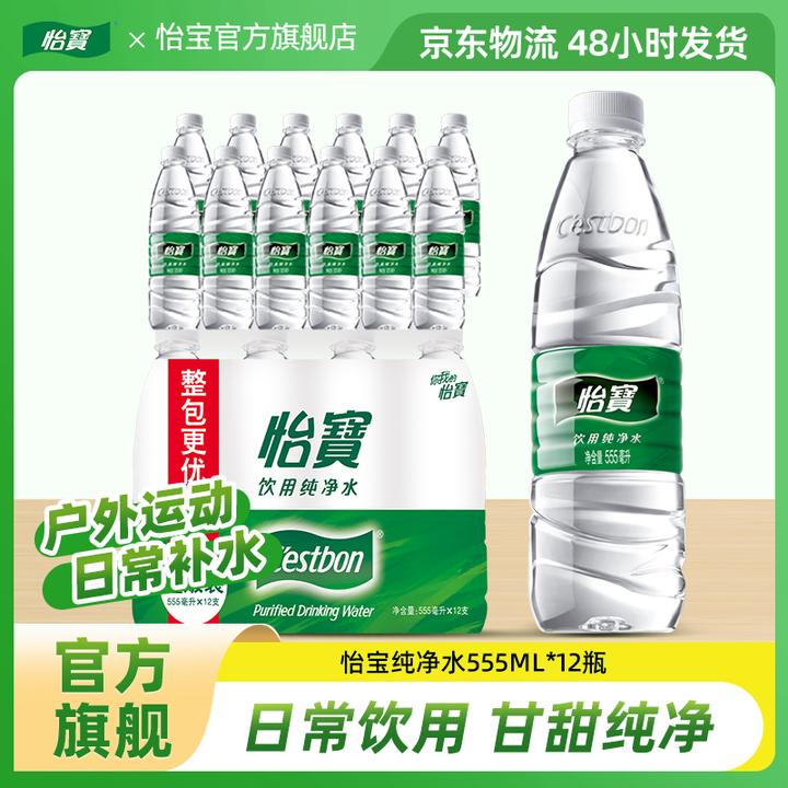 【怡宝】饮用纯净水555ml*12瓶非矿泉水瓶装膜包装家庭饮用水