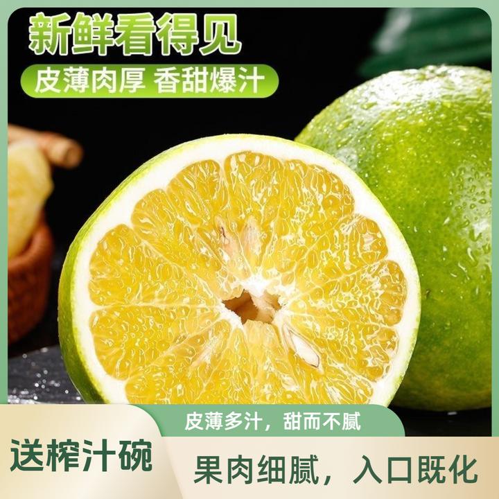 福建爆汁翡翠葡萄柚当季新鲜孕妇水果青柚皮薄肉厚多汁产地直发