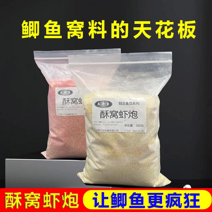 酥窝虾炮下滑饵料散炮窝料鲫鱼鲤鱼黑坑散炮窝料南瓜酥窝料鱼饵