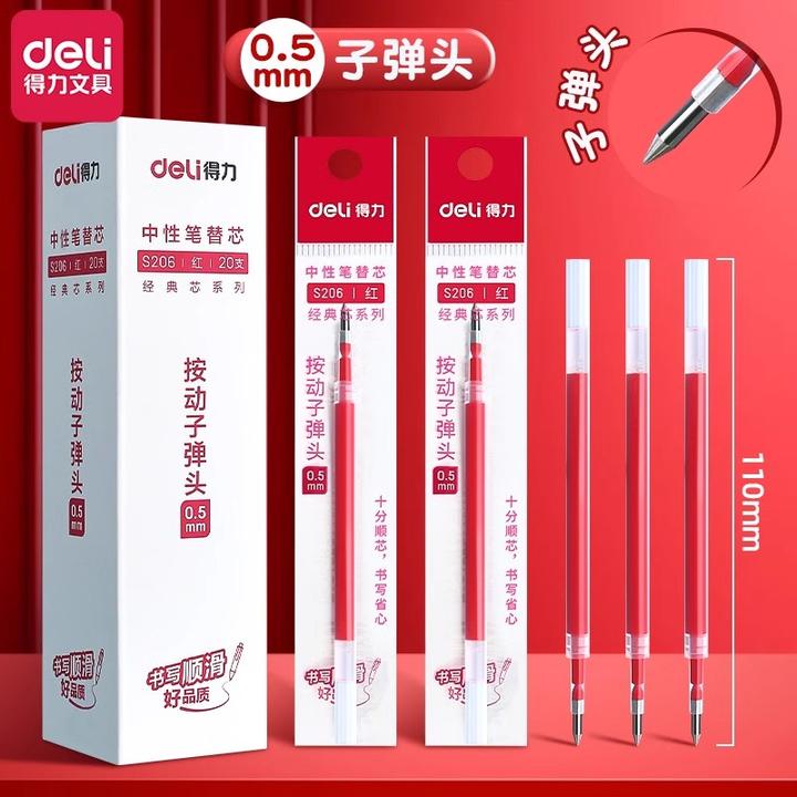 得力红色笔芯按动式中性笔替换芯学生用st头速干0.5子弹头红笔芯