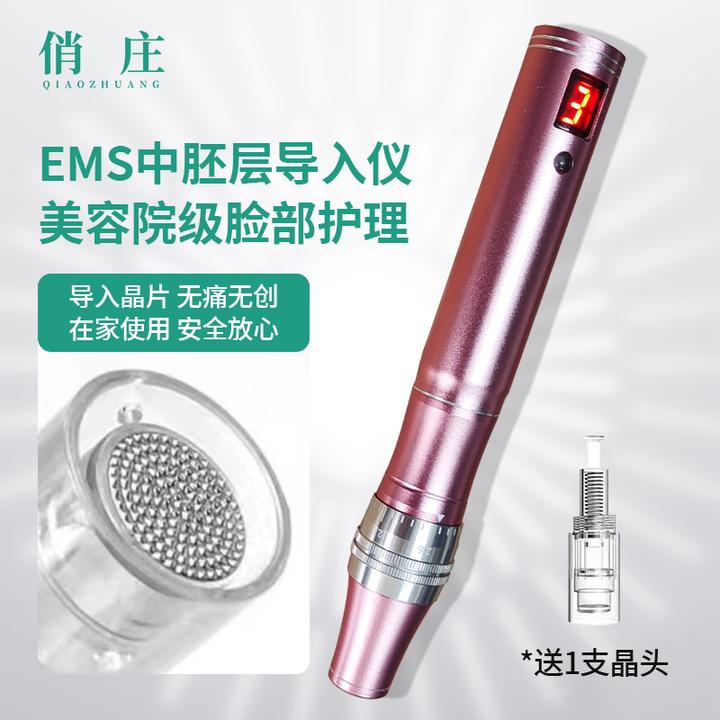 【俏庄】EMS中胚层导入仪美容仪精华冻干粉导入美容院家用可充电