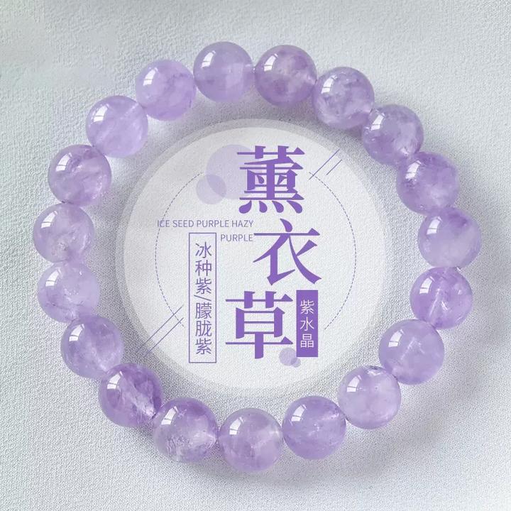 正品正品冰种薰衣草紫水晶手链浅紫色水晶单圈手串时尚水晶饰品